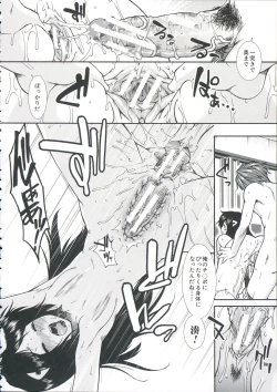 Page 164 of Shikyuu Seishi Kudasai