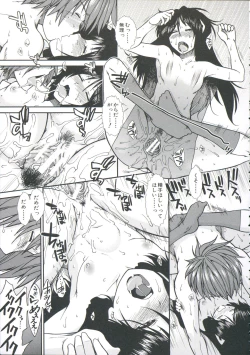 Page 171 of Shikyuu Seishi Kudasai