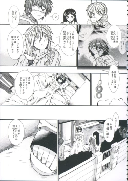 Page 181 of Shikyuu Seishi Kudasai
