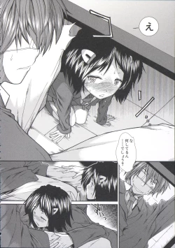 Page 18 of Shikyuu Seishi Kudasai