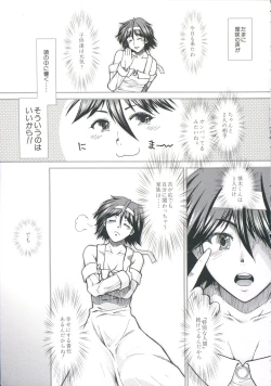 Page 219 of Shikyuu Seishi Kudasai