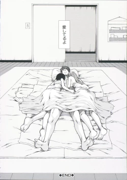 Page 222 of Shikyuu Seishi Kudasai