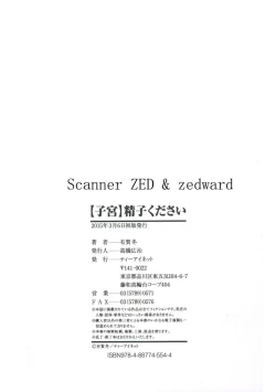 Page 228 of Shikyuu Seishi Kudasai