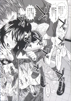 Page 40 of Shikyuu Seishi Kudasai