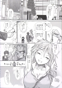 Page 46 of Shikyuu Seishi Kudasai
