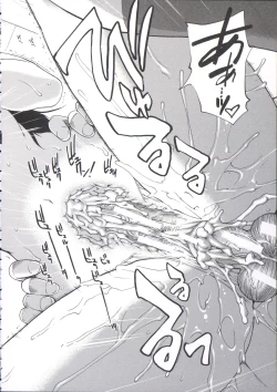 Page 84 of Shikyuu Seishi Kudasai