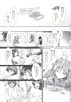 Page 93 of Shikyuu Seishi Kudasai