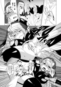 Page 134 of Haiboku Otome Ecstasy Vol. 10