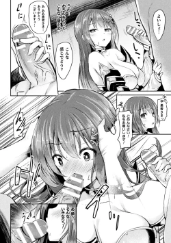 Page 30 of Haiboku Otome Ecstasy Vol. 10