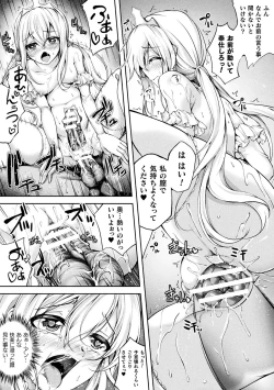 Page 61 of Haiboku Otome Ecstasy Vol. 10