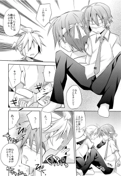 Page 13 of Boku igai no hito to nakayoku shicha dame ~tsu!