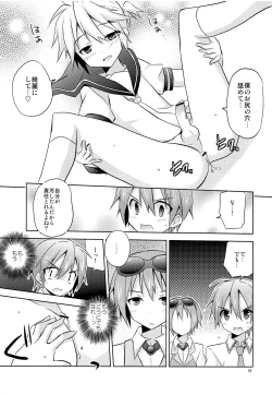 Page 20 of Boku igai no hito to nakayoku shicha dame ~tsu!