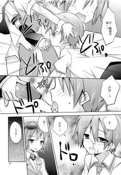 Page 25 of Boku igai no hito to nakayoku shicha dame ~tsu!