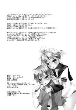 Page 27 of Boku igai no hito to nakayoku shicha dame ~tsu!