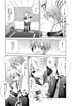 Page 5 of Boku igai no hito to nakayoku shicha dame ~tsu!