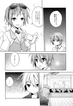 Page 9 of Boku igai no hito to nakayoku shicha dame ~tsu!