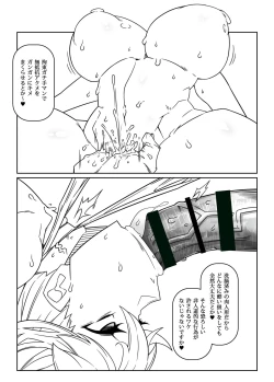 Page 6 of Tadaima Boukun Sennoucyu