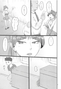 Page 4 of Rojiura no Mesuneko