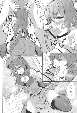 Page 10 of Meiling ni Keiko Tsukete Moraitai!!