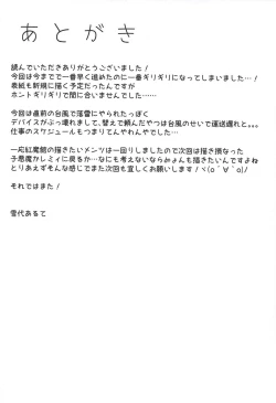 Page 21 of Meiling ni Keiko Tsukete Moraitai!!