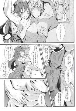 Page 7 of Meiling ni Keiko Tsukete Moraitai!!