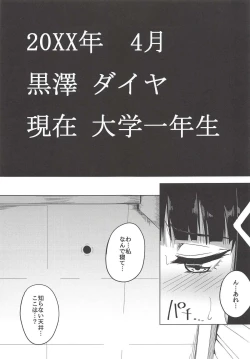 Page 3 of Kigatsuitara YariCir ni Hamerareteita Hanashi