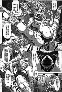 Page 20 of Nejireta Unmei Zenpen