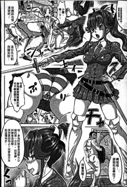 Page 4 of Nejireta Unmei Zenpen