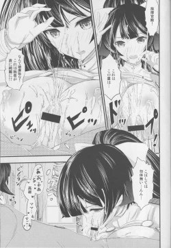 Page 16 of Takao Mama ni Naru
