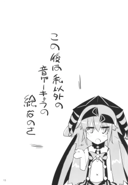 Page 11 of SPECIAL PREMIUM FREE