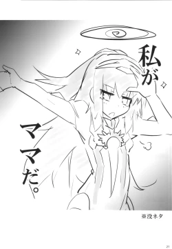 Page 19 of SPECIAL PREMIUM FREE