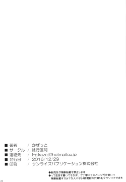 Page 20 of SPECIAL PREMIUM FREE