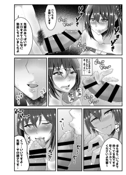 Page 7 of Rikujoubu no Eroi Senpai