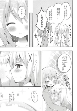 Page 6 of Yasashiku Suru kara Daijoubu