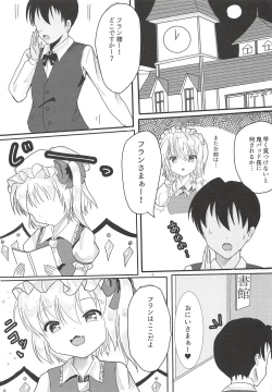 Page 2 of Flan to Sukebe... Suru?