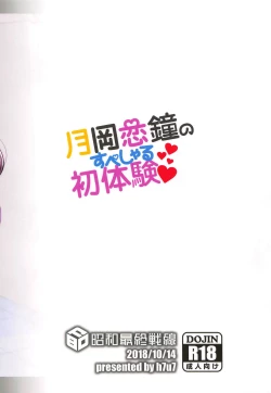 Page 34 of Tsukioka Kogane no Special Hatsutaiken