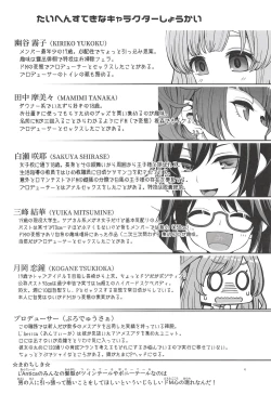 Page 3 of Tsukioka Kogane no Special Hatsutaiken