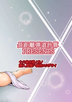 Page 20 of Sennyuu! Kuromorimine Jogakuen