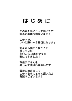 Page 3 of Sennyuu! Kuromorimine Jogakuen