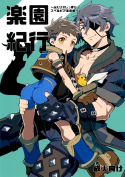 Page 1 of Traveler's Log:Paradise