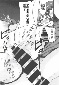 Page 19 of AroMikadon