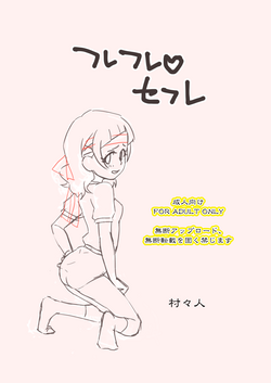 Download Furefure SeFri