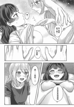 Page 14 of Jijitsu ha Nijisousaku yorimo Ki nari