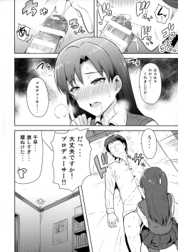 Page 21 of Chihaya to Seifuku!