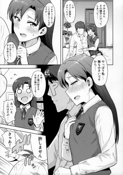 Page 22 of Chihaya to Seifuku!