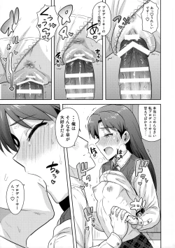 Page 28 of Chihaya to Seifuku!