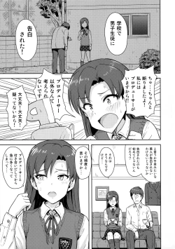 Page 4 of Chihaya to Seifuku!
