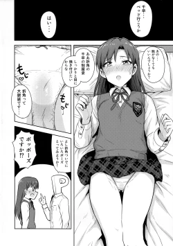 Page 7 of Chihaya to Seifuku!