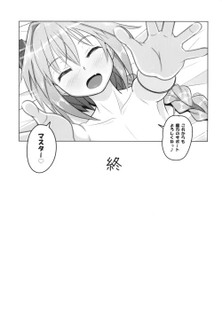Page 21 of Astolfo-kun to Ryoushi Koukan Shiau Hon
