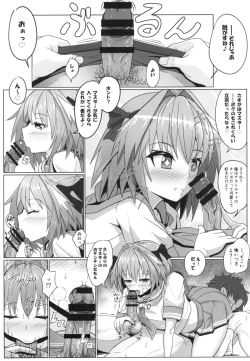 Page 8 of Astolfo-kun to Ryoushi Koukan Shiau Hon
